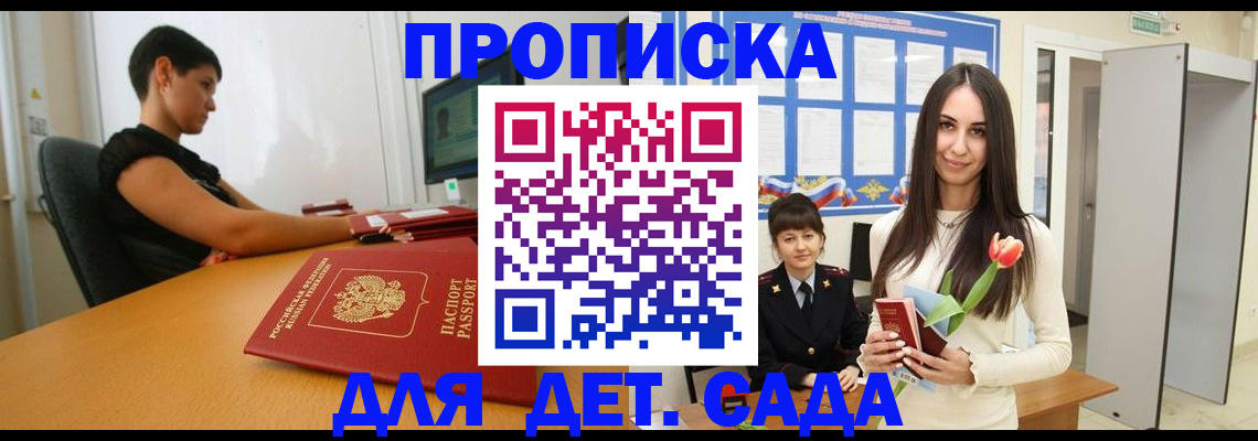 временная регистрация адрес в Донском