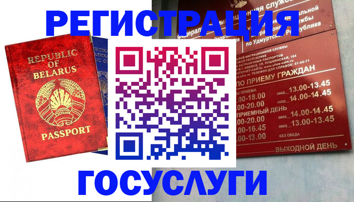 временная регистрация гарантия в Донском