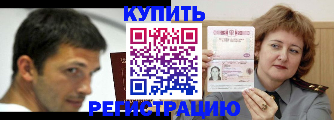 регистрация в Донском