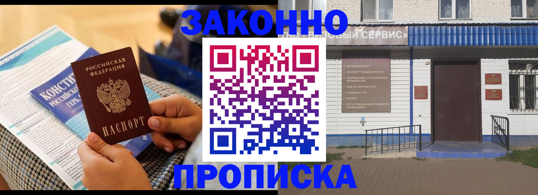 временная регистрация 2025 в Донском