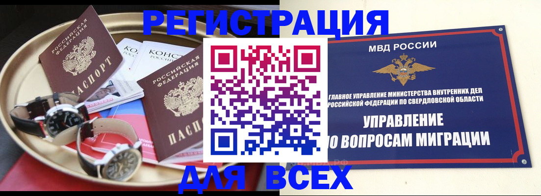 прописка в квартире в Донском